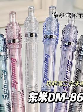 第二代东米减压转转笔按动中性笔黑笔868高颜值刷题0.5速干ins创意文具考试顺滑水性笔黑色签字碳素笔芯