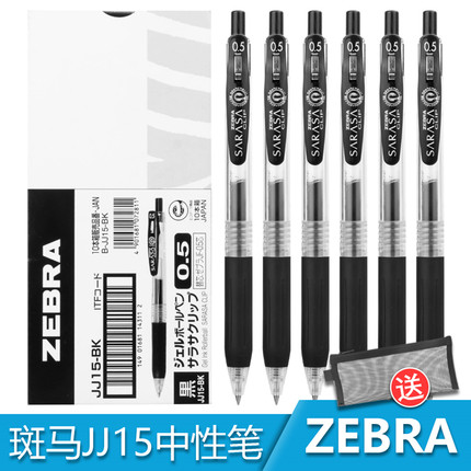 日本ZEBRA斑马JJ15笔黑按动考试刷题水笔0.5mm学生用jf笔芯文具用品sarasa碳素笔签字笔旗舰子弹头