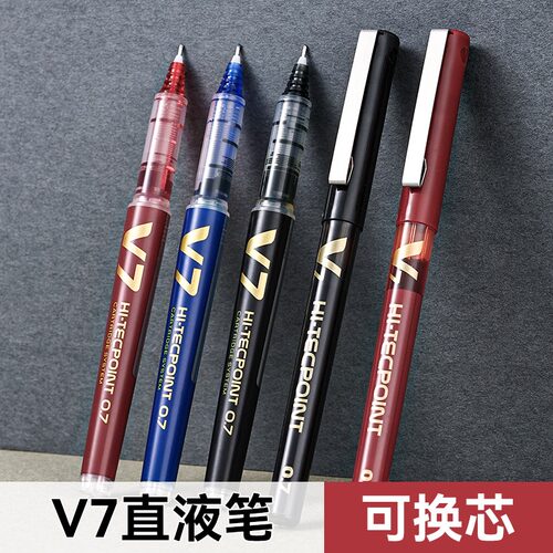 PILOT百乐直液式v7中性笔练字笔