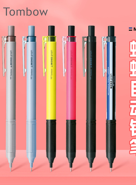新品日本Tombow蜻蜓自动铅笔MONO graph Lite活动铅笔烟灰色按动出铅0.3/0.5mm长笔咀防滑笔握可换橡皮头