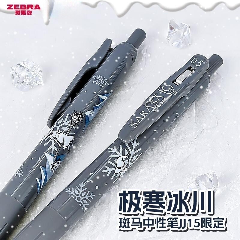 极寒冰川灰色 日本zebra斑马中性笔JJ15魔女限定高颜值女巫学生进口文具按动水笔黑色刷题笔做笔记sarasa彩色怎么看?