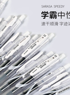 日本zebra斑马速干顺滑中性笔按动透明款学生用考试笔刷题笔不晕染水笔JJZ33简约ins日系黑色0.5mm学霸笔