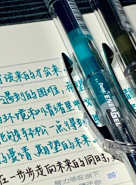 日本Pentel派通中性笔BLN75TL速干中性笔0.5大容量按动式办公签字笔学生专用透明杆勃艮第红手账松石绿Pental