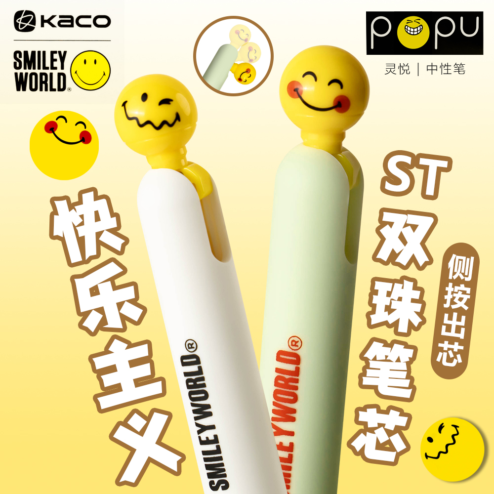 KACO侧按刷题中性笔创意