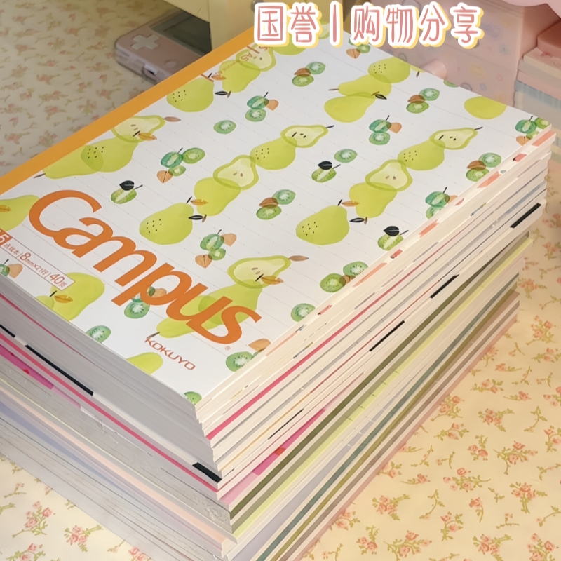 2023日本kokuyo国誉campus水果笔记本无线装订本纸张