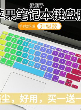 适用13.3苹果MacBook AIR键盘保护膜笔记本A1369/A1466电脑防尘套