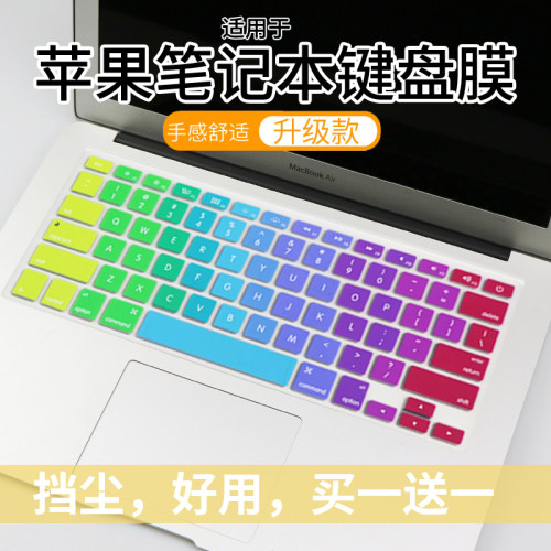 适用13.3苹果MacBook AIR键盘保护膜笔记本A1369/A1466电脑防尘套