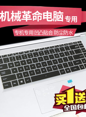 适用机械革命X Code01 15.6英寸笔记本R5-4600H键盘膜硅胶静音套
