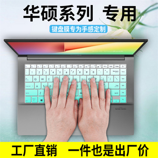 适用于华硕a豆14air键盘膜fl8000 fl5900u笔记本电脑s4300f防尘套