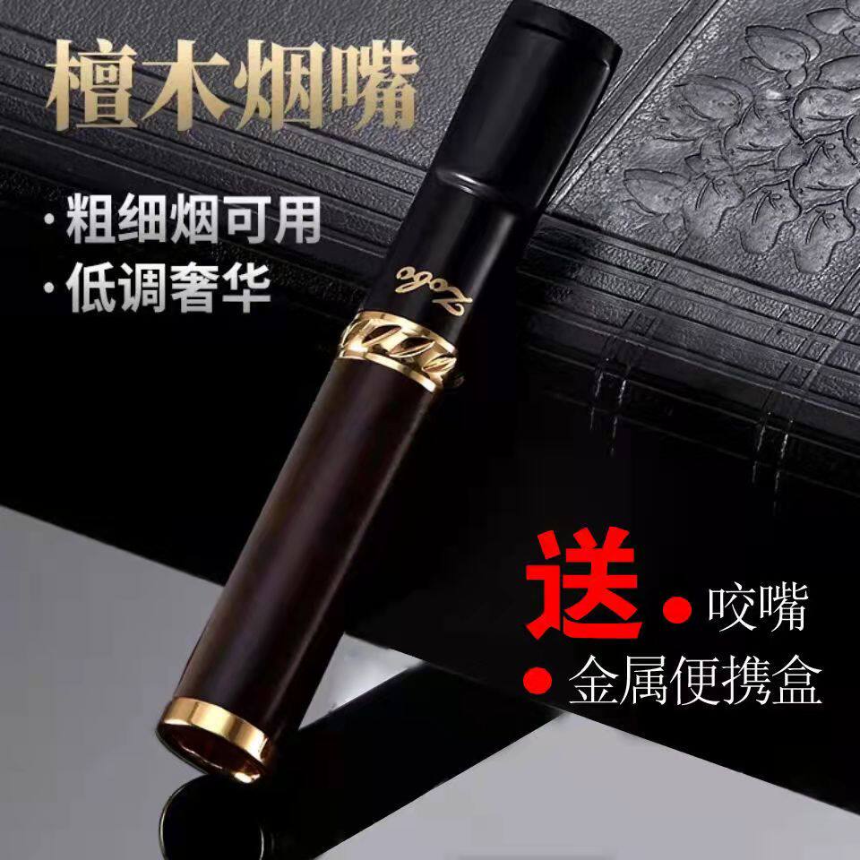 ZOBO正牌烟嘴过滤器循环可清创意礼盒/礼品套组