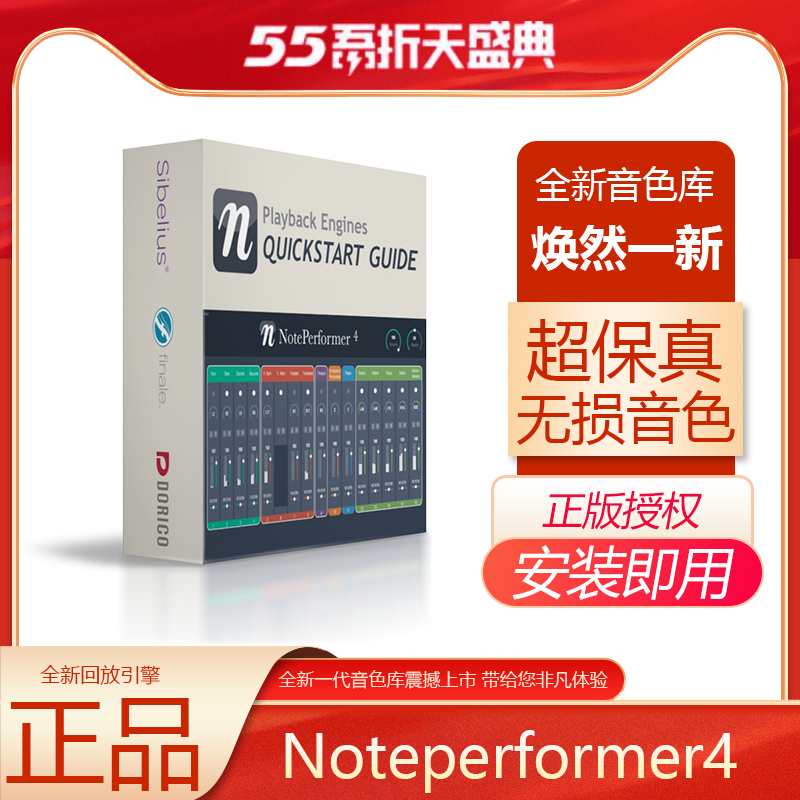 Noteperformer440西贝柳斯音色库Finale软件Dorico音源Sibelius 乐器/吉他/钢琴/配件 乐器编曲/作曲/配音 原图主图