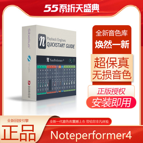 Noteperformer501西贝柳斯音色库Finale软件Dorico音源Sibelius