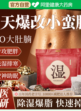 艾草泡脚药包祛湿气排毒体内去寒燃助脂瘦睡眠身暖宫调理女足浴包