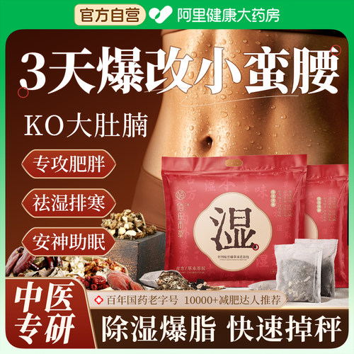 【中医院科研】泡脚药包热销N0.1