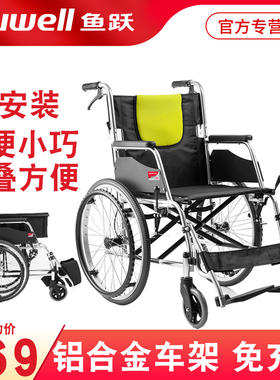 鱼跃轮椅H053C铝合金老人轻便轮椅折叠手动轮椅车免充气轮椅车