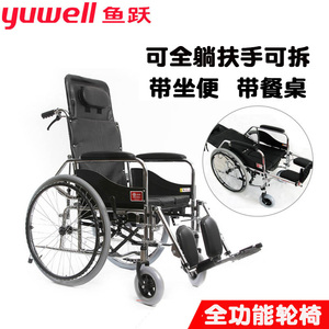 鱼跃牌轮椅带坐便多功能折叠轻便便携可全躺瘫痪轮椅手推车h008b