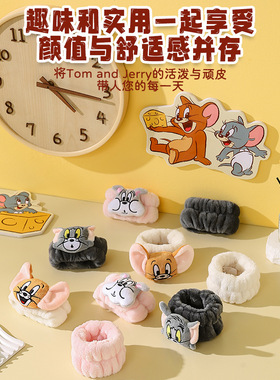 Tom and Jerry正版洗脸手腕带防侧漏防湿吸水护腕洗漱发箍防脱落