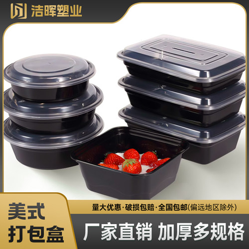 一次性高端三四五格方形餐盒外卖