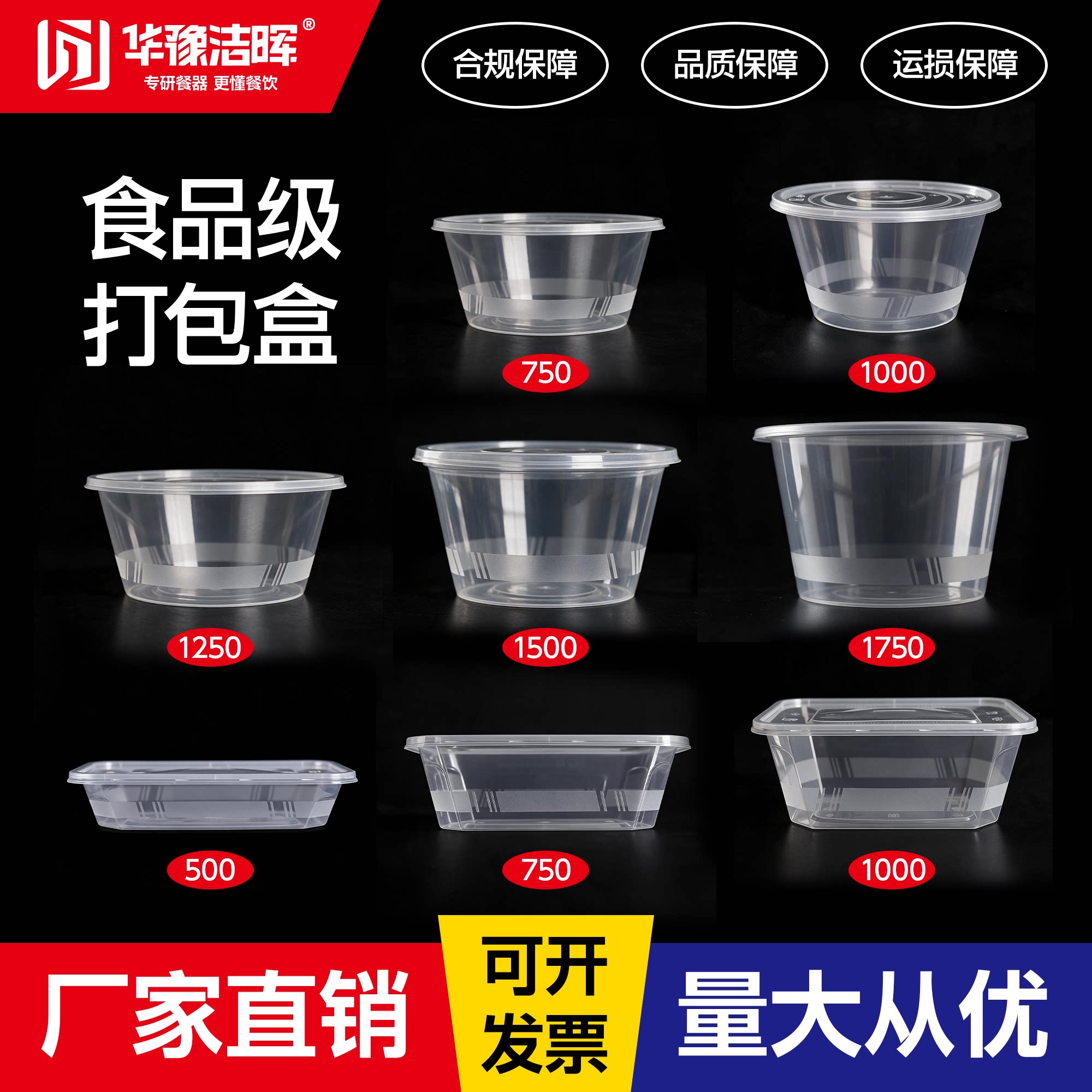 塑料透明一次性餐盒外卖打包盒商用快餐长方形饭盒带盖高档圆形碗