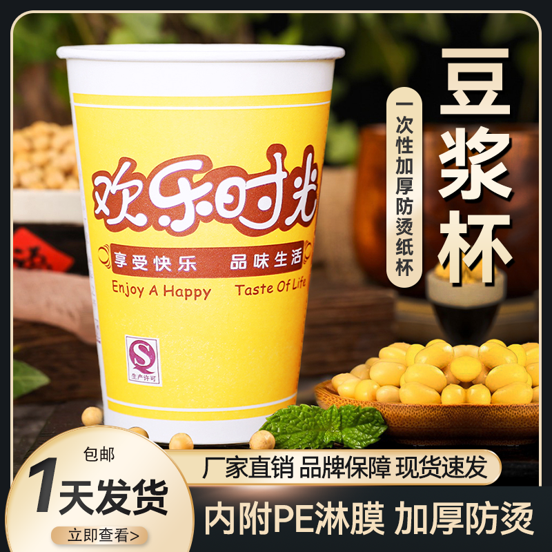 华豫洁辉800加厚一次性纸杯