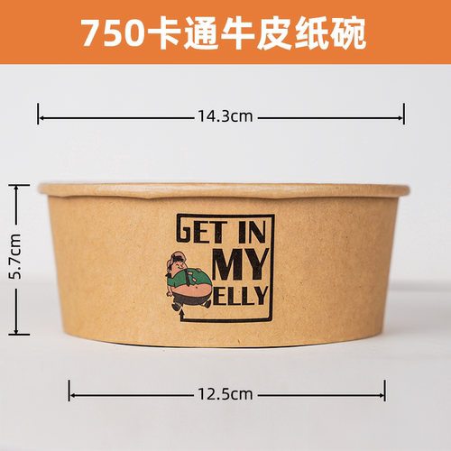 华豫洁晖一次性牛皮纸碗商用定制