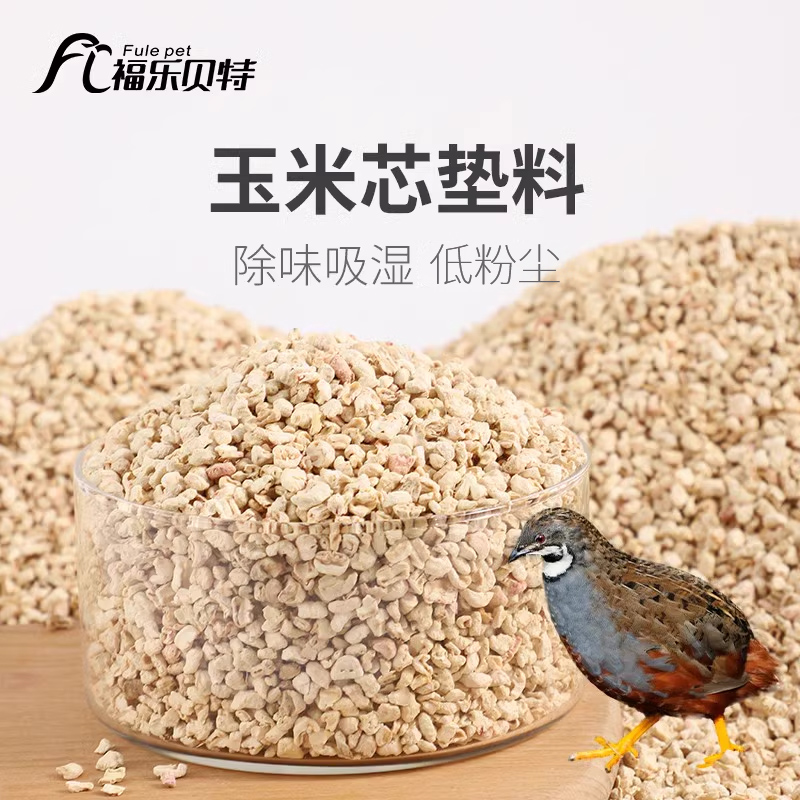 芦丁鸡玉米芯垫料卢丁鸡造景用品