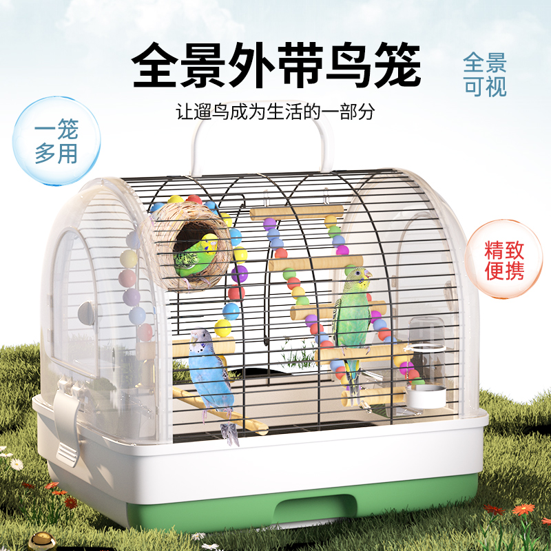 全景外带笼大号便携式鹦鹉鸟笼
