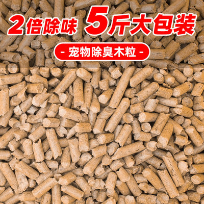 小宠除臭仓鼠吸尿去味用品垫料