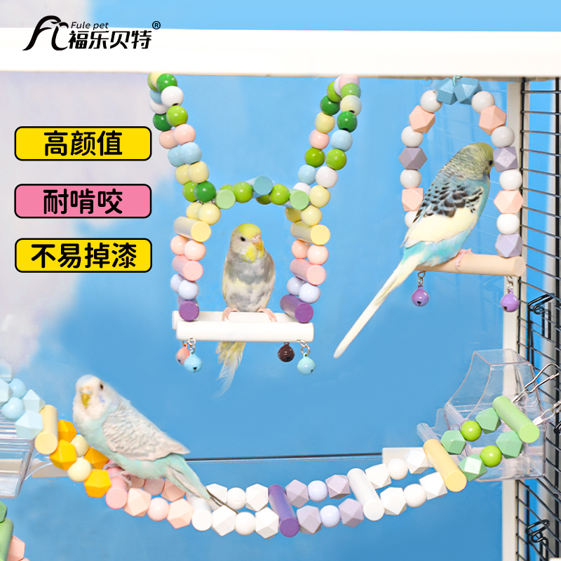 鹦鹉玩具用品吊环云梯爬梯