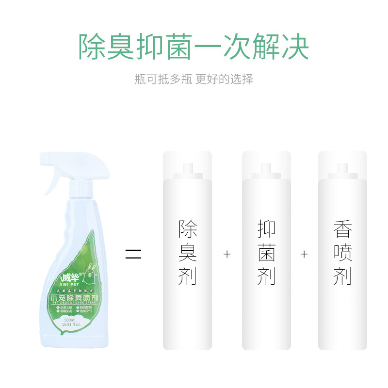 芦丁鸡垫料除臭剂除臭喷雾宠物专用尿味柯尔鸭鹌鹑去异味用品用具,床上用品,蚊帐,淘宝优惠券,粉丝福利购,淘宝优惠卷