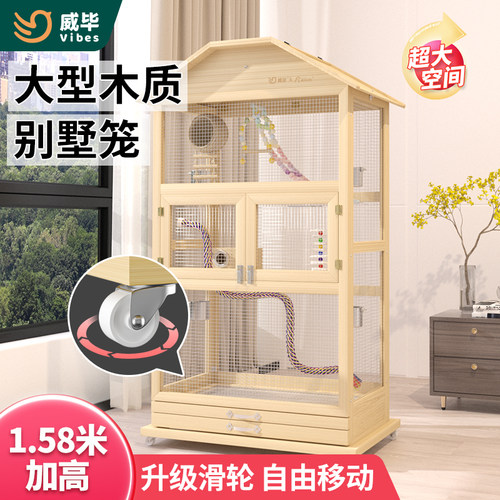 加高加大鹦鹉鸟笼别墅