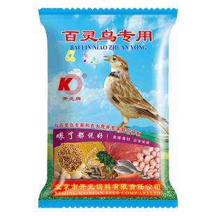 北京开元牌百灵鸟食饲料正品提性百灵鸟专用饲料文鸟食料鸟食通用