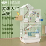 Попугай клетка Xuanfeng peony Eight Brother Tiger Skin Bird Cage Daquan
