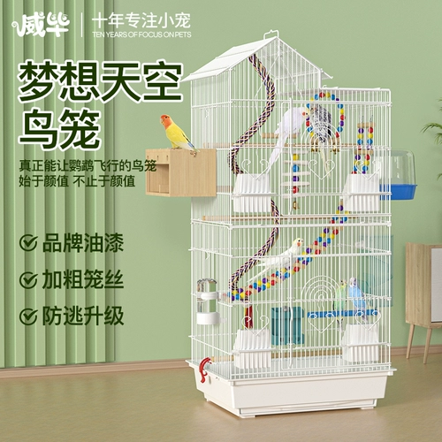 Попугай клетка Xuanfeng peony Eight Brother Tiger Skin Bird Cage Daquan
