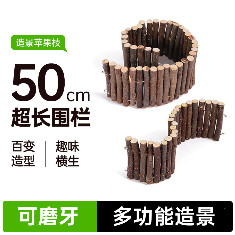 玩具乐园笼子磨牙小平台金丝熊