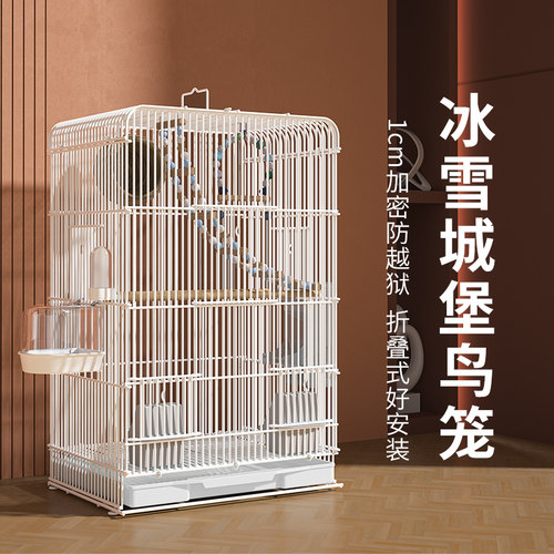 鸟笼大号群养鸟进阶款