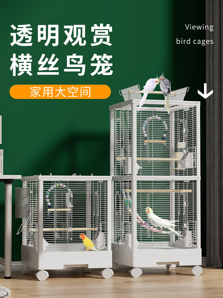 双层鸟笼鹦鹉大黑凤凰虎皮牡丹新型防溅小太阳家专用亚克力房