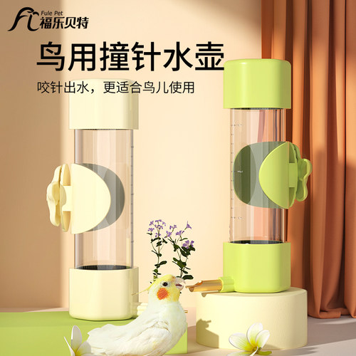鸟用饮水器鹦鹉喝水神器喂食器小鸟笼子自动喂水盒用品撞针式水壶