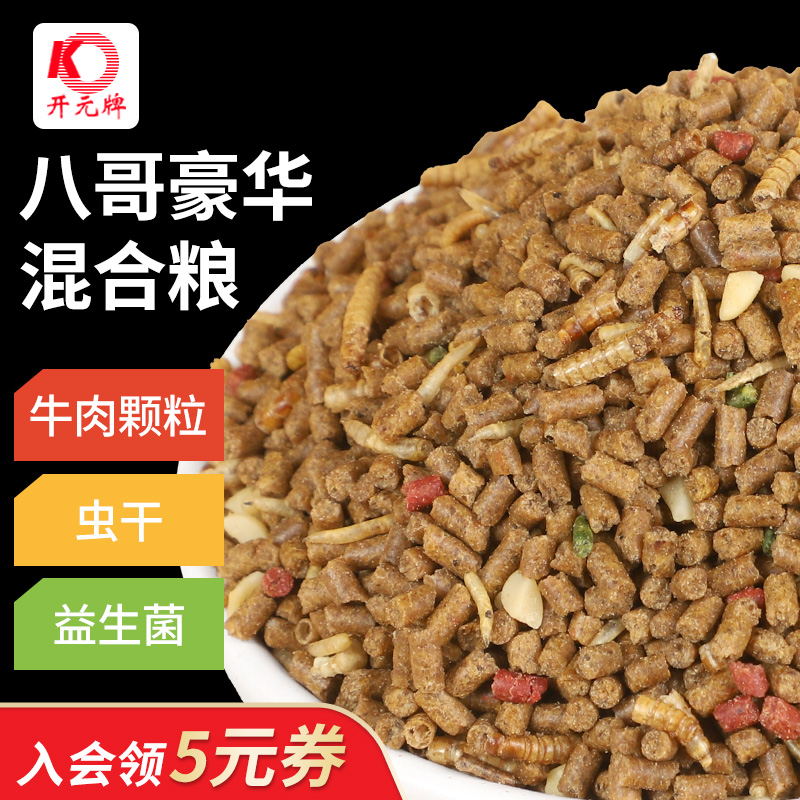 八哥专用全价鸟食饲料1kg大桶装