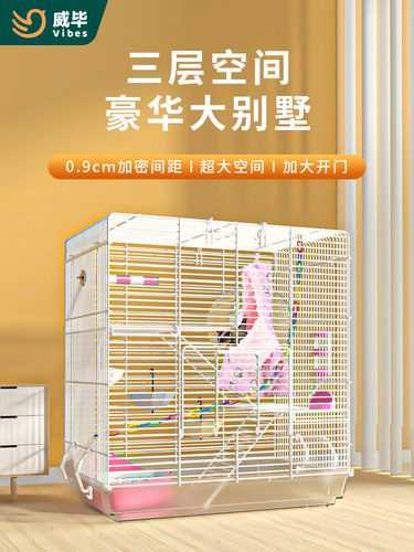 三层爬梯松鼠专用笼子蜜袋鼯加密饲养笼龙猫仓鼠花枝鼠超大门别墅