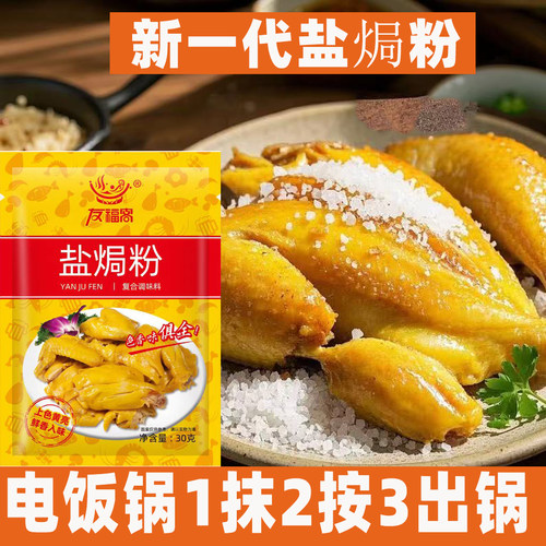 鲜香入味颜色焦黄配料干净