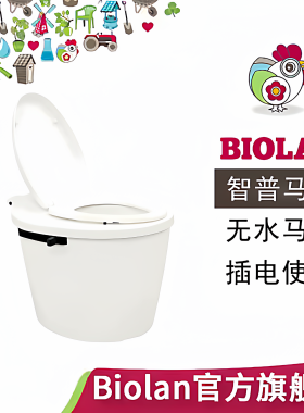 碧奥兰智普无水马桶厕所革命生态