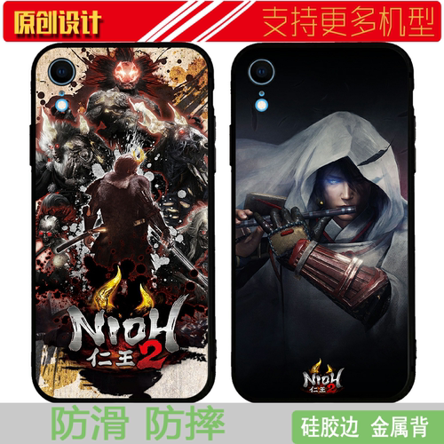 适用于华为PS4游戏仁王2手机壳XSMAX苹果11PRO磨砂XR/SE2软12proP30