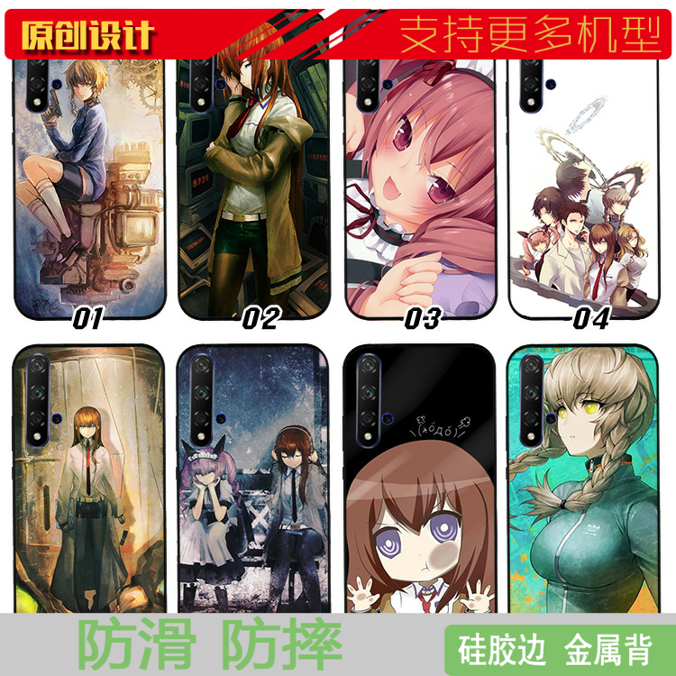 适用于华为命运石之门壳手机P30P20PRO防摔NOVA5/软套MATE30荣