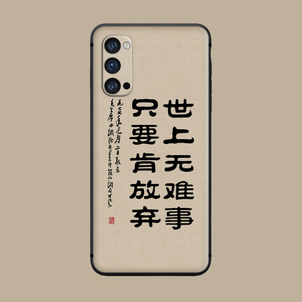 适用于防摔全包ace2手机壳oppo硅胶reno/5pro/7励志文字findx3/r17