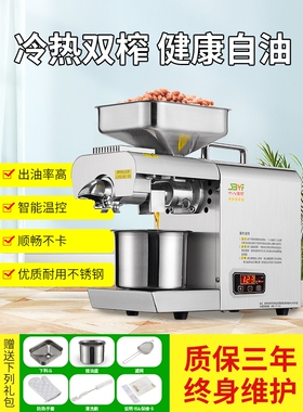 德国进口不锈钢家庭榨油机家用小型压油机全自动温控炸油机器花生