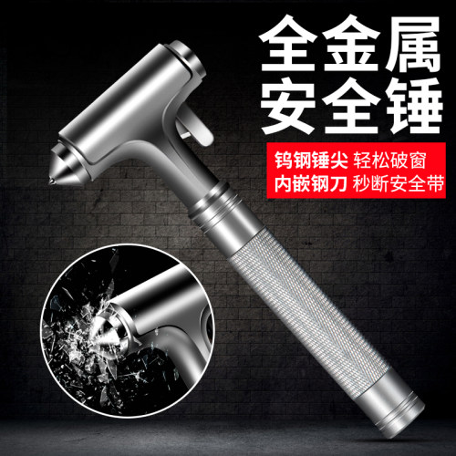 德国进口破窗器神器安全锤车用多功能救生锤应急消防逃生锤车载玻