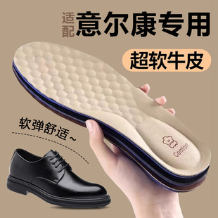 适配意尔康皮鞋鞋垫男士吸汗防臭透气真皮超软加厚牛皮久站不累脚