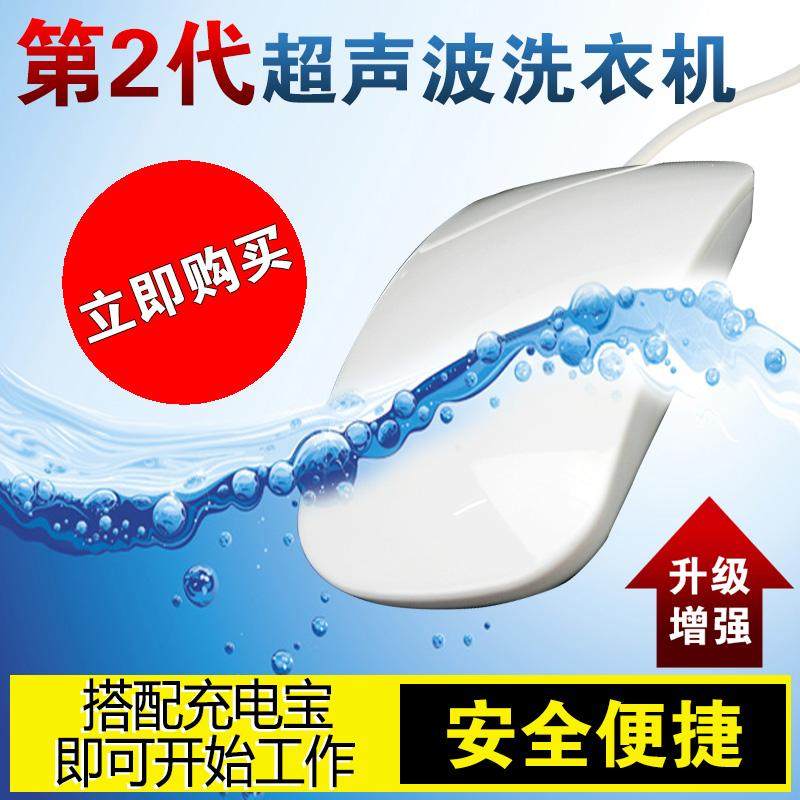 超声波洗衣器宿舍便携迷你USB洗衣神器超声波洗菜机手提洗涤器