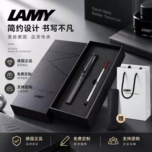 凌美狩猎者宝珠笔礼盒定制